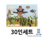 건강 오곡놀이 세트(30인세트)