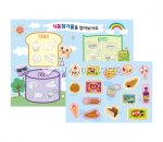 식품첨가물을 알아보아요 활동지(100세트)